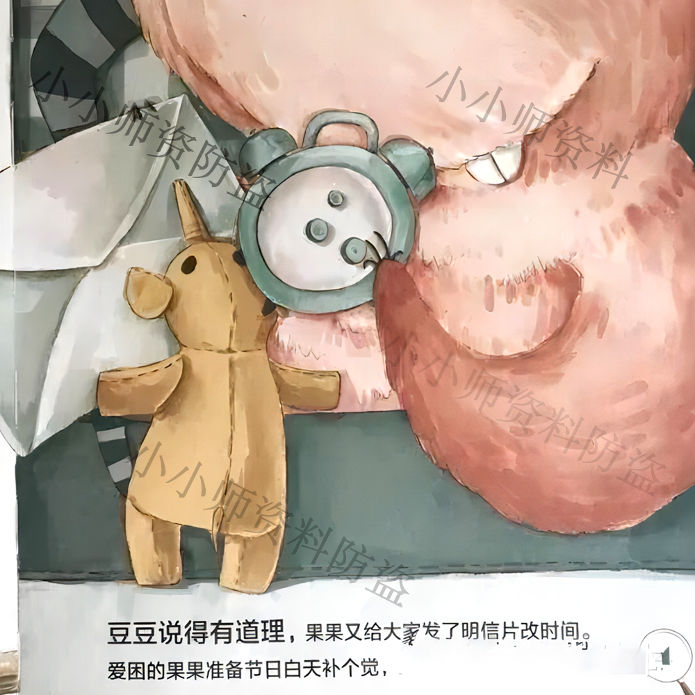 欢乐六一大聚会绘本PPT六一儿童节主题绘本有声儿童绘本推荐六一