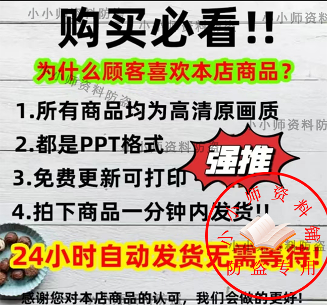 儿童绘本PPT电子版宫西达也神奇系列神奇糖果店PPT教案教学设计 - 图3