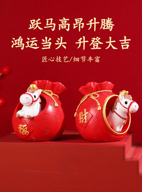 袋袋有钱马年生肖摆件树脂工艺品新年礼物家居装饰摆件年会礼品