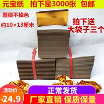 Meta-treasure paper 3000 pieces of sacrificial yellow paper gold paper tin foil paper money burnt paper Yuanbao semi-finished products