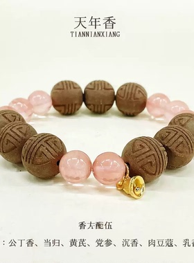 补气养血中草药手串合香珠七夕礼