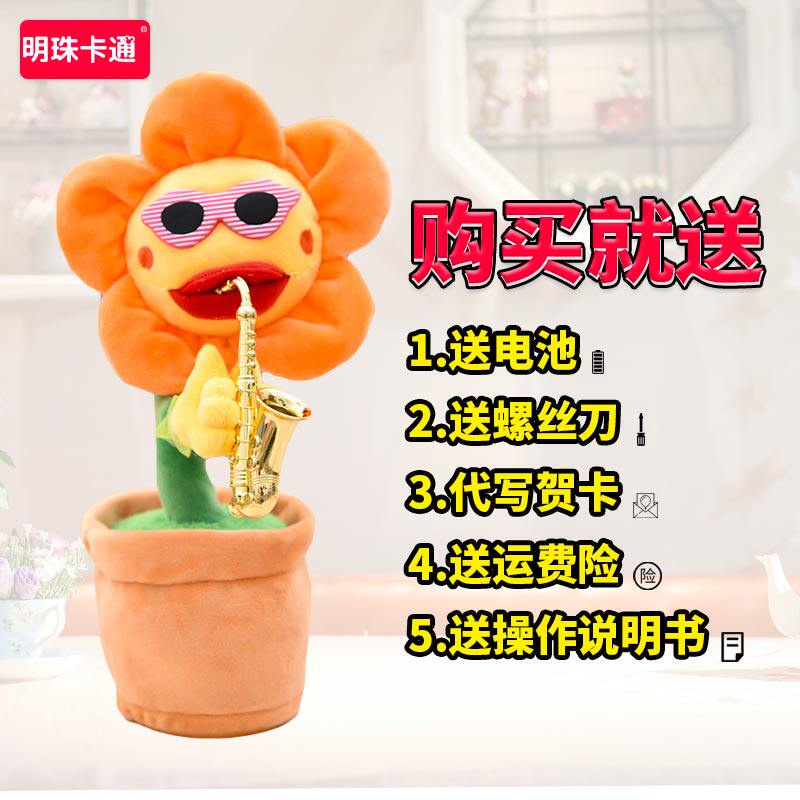  明珠卡通毛绒布艺类玩具