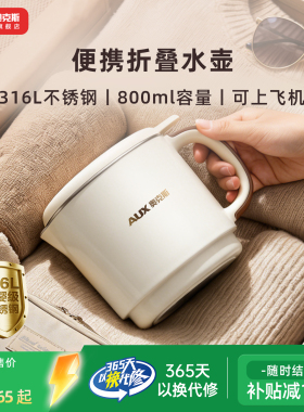 奥克斯折叠水壶旅行便携水壶