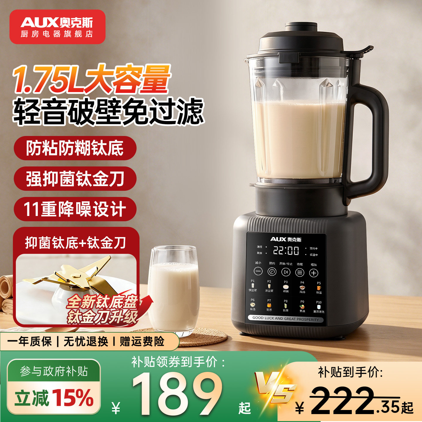 奥克斯破壁机家用全自动静低音新款料理无渣榨汁豆浆机正品旗舰店