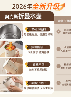 婴儿辅食专用折叠便携小奶锅