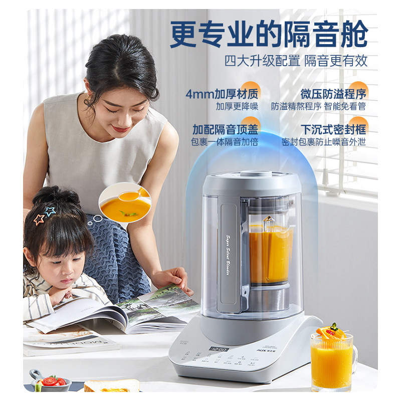  奥克斯厨房电器破壁机