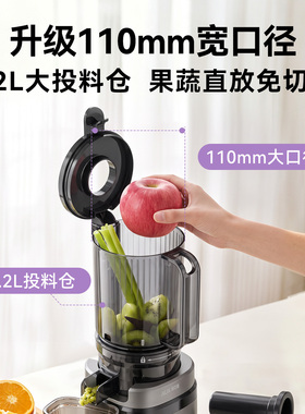 奥克斯原汁机110mm大口径