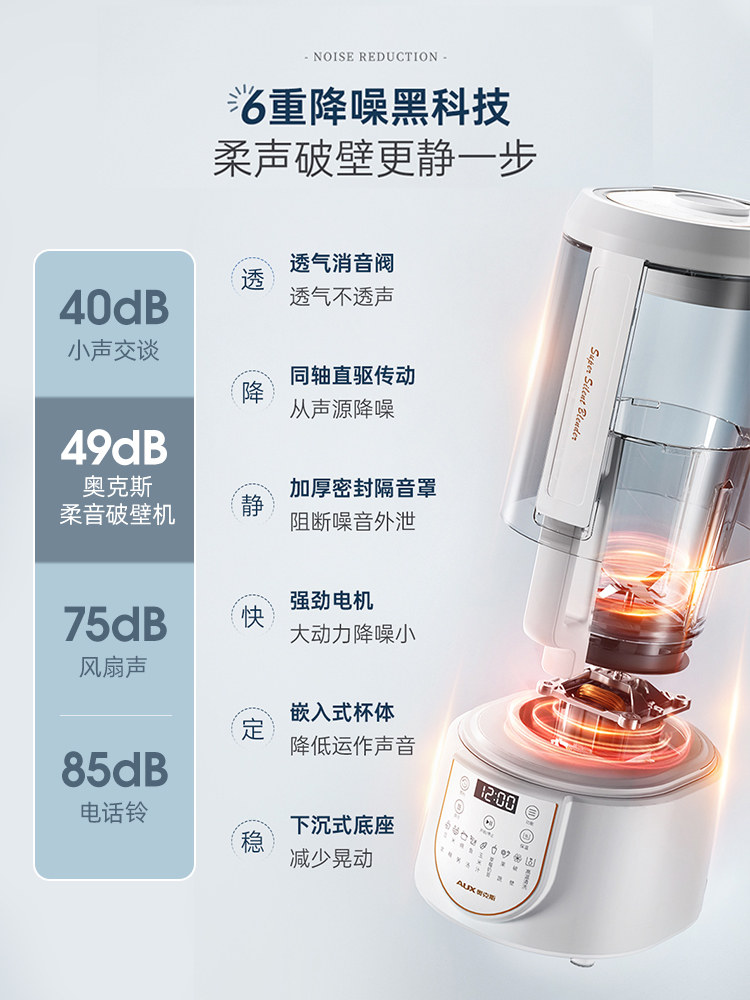 奥克斯破壁机家用加热全自动早餐机 奥克斯厨房电器破壁机