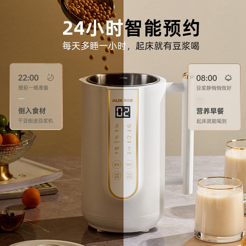 奥克斯家用全自动迷你1-2人豆浆机 奥克斯厨房电器豆浆机