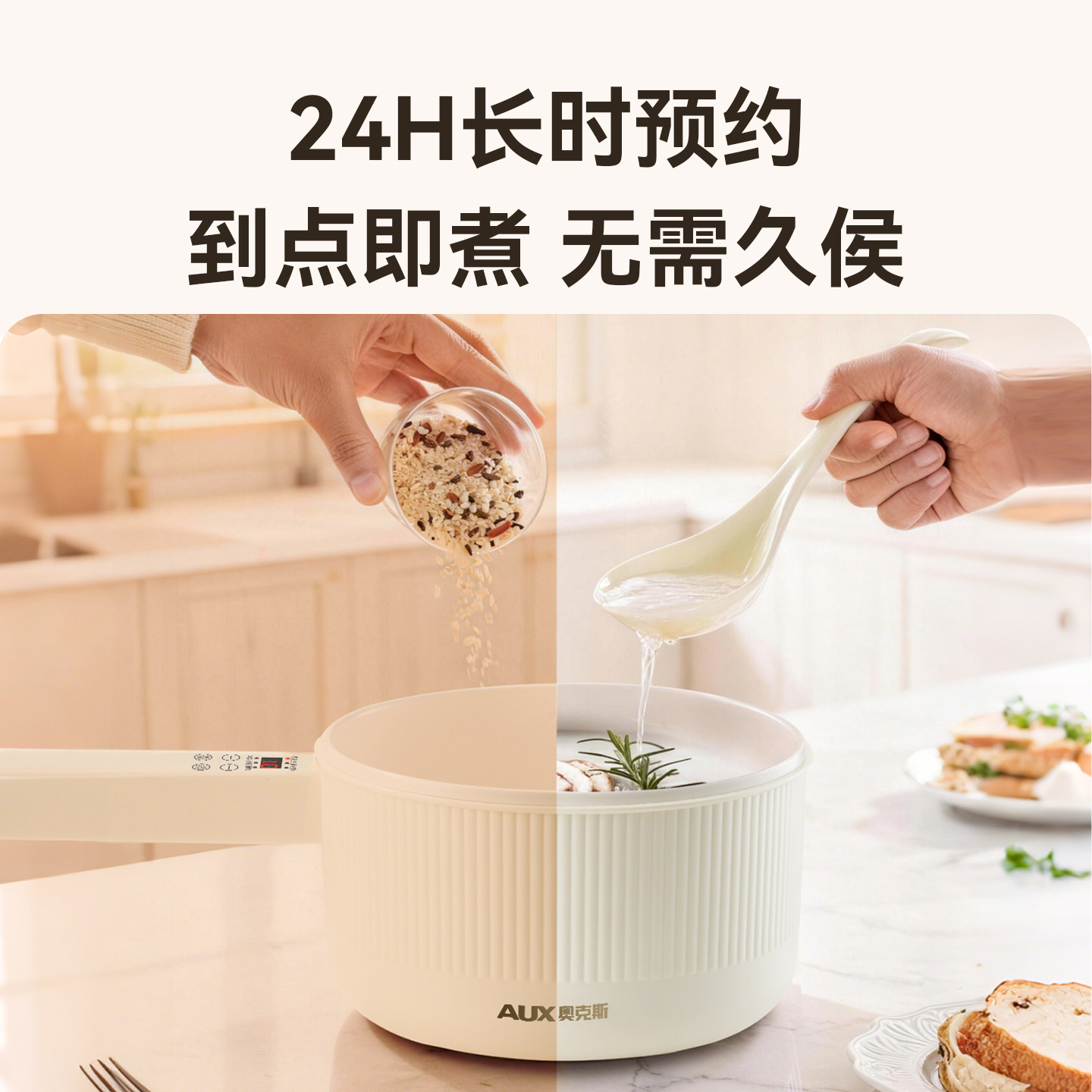 奥克斯电煮锅一体锅多功能小型家用蒸煮辅食锅迷你学生宿舍小电锅,淘宝优惠券,粉丝福利购,淘宝优惠卷