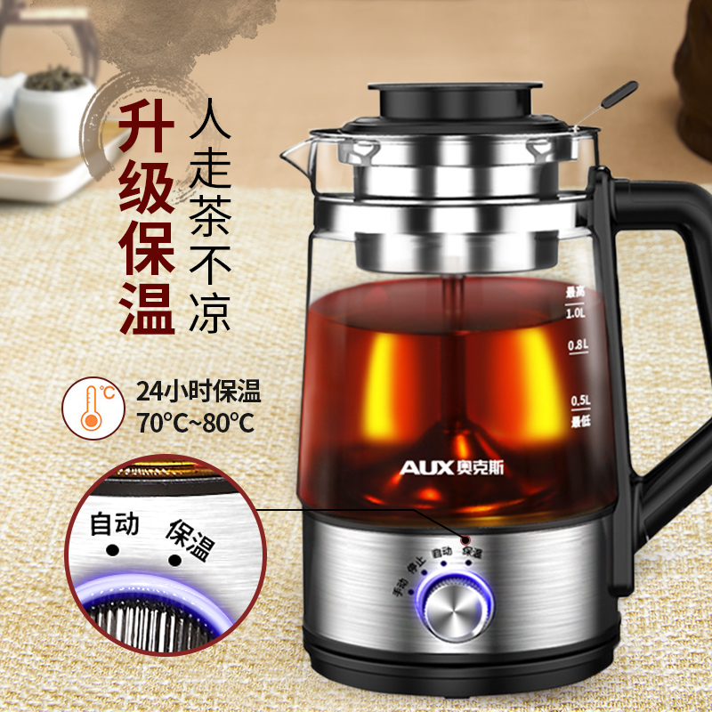 奥克斯煮茶器办公室养生壶全自动蒸茶壶蒸茶器蒸汽喷淋式茶具