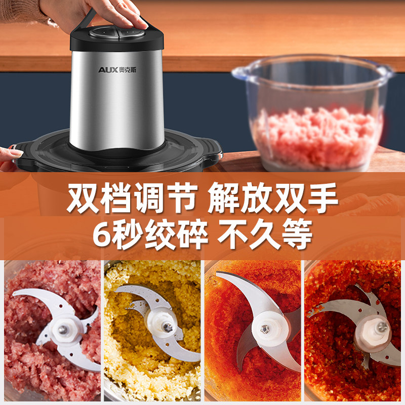 奥克斯绞肉机家用电动搅肉碎菜蒜蓉 奥克斯厨房电器绞肉/碎肉/绞菜机