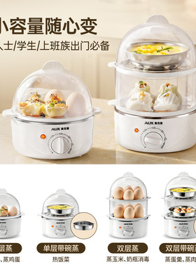 30min可定时宝宝蒸蛋机奥克斯