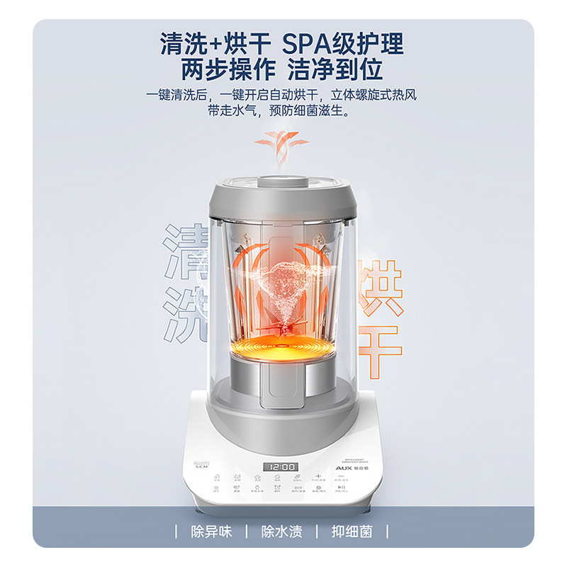  奥克斯厨房电器破壁机