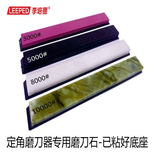 8条装定角磨刀器快速精磨宝石磨石天然磨刀石磨刀神器150*20*5mm - 图2