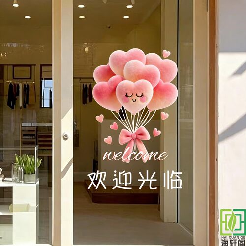 春天春季花朵创意静电贴纸珠宝美容店铺玻璃门橱窗氛围布置装饰贴 - 图1
