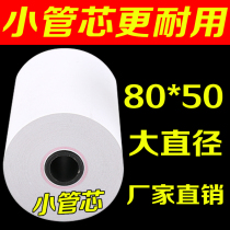 Cantonese double leaf whole box 50 volumes collection silver paper 80x50 Thermal printing paper 80mm Collection Forms Hotel Restaurant convenience store Supermarket Printing Paper