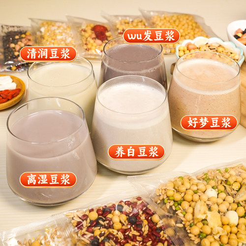 豆浆包五谷杂粮破壁机食材包专用粗粮组合打豆浆营养早餐豆浆料包 - 图1