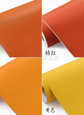 红色自粘墙贴PVC膜带背胶波音片