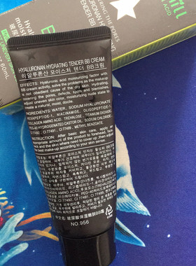 玻尿酸保湿持久隔离bb霜