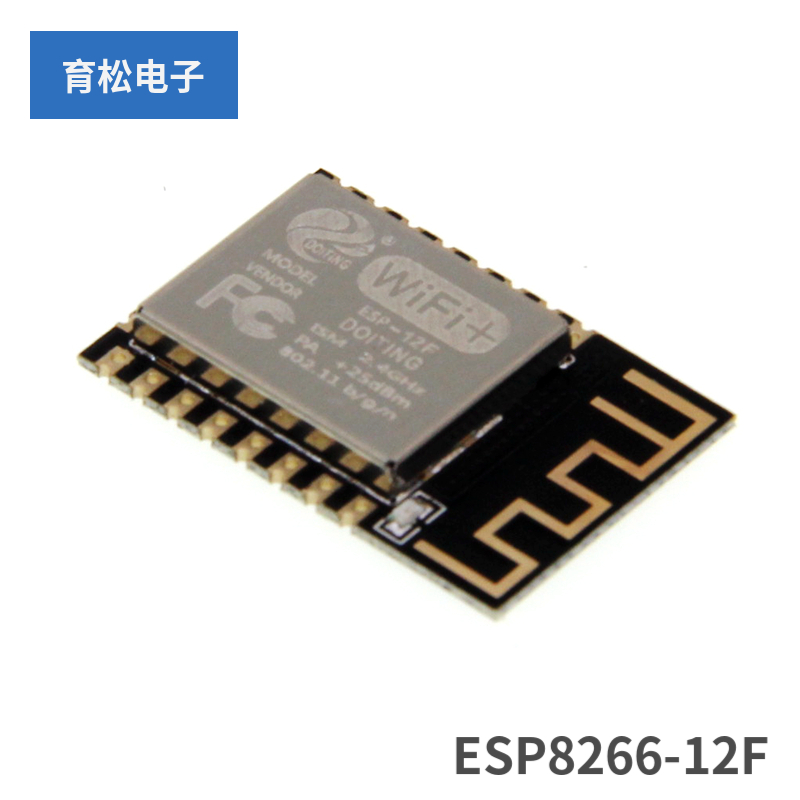 ESP8266串口WIFI 无线控制模块 WIF模块 ESP-12F - 图2