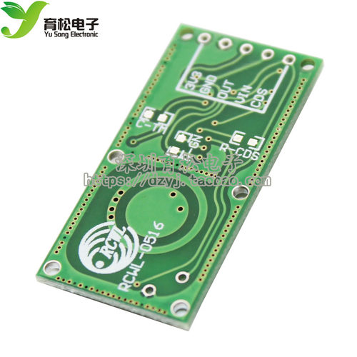 RCWL-0516 微波雷达感应开关模块 人体感应模块 智能感应探测器 - 图0