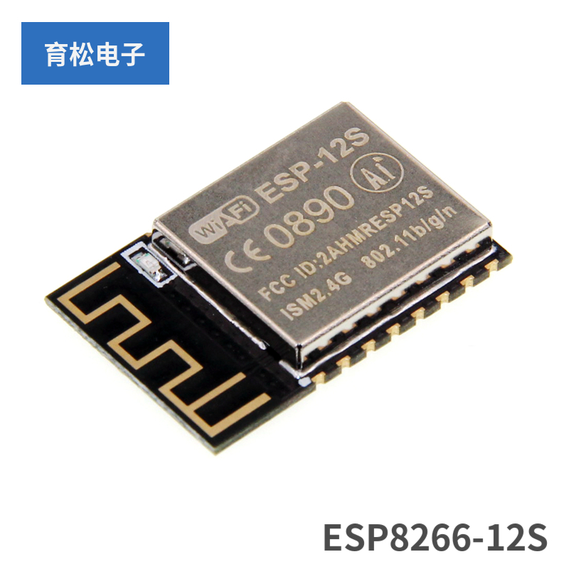 安信可 ESP8266串口WIFI无线模组ESP-01 01S 07 07S 12E 12F 12S-图2