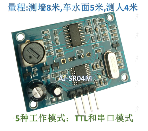 AJ-SR04M一体化超声波测距模块倒车雷达防水型超声波 方波 - 图0