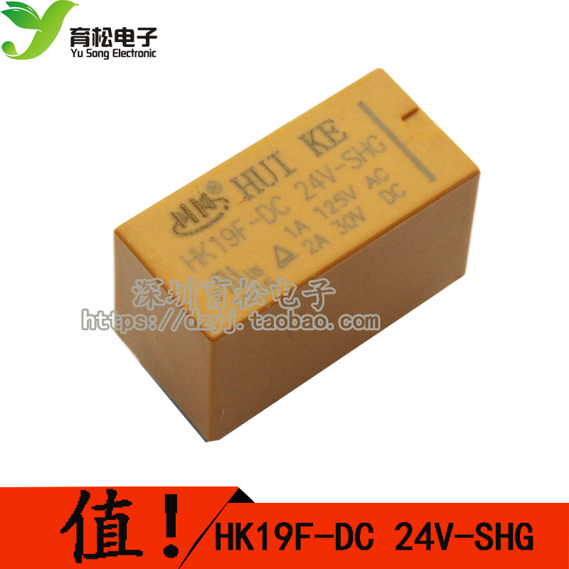 HK19F-DC5V 12V 24V-SHG 8脚1A 125VAC/30VDC双刀双掷 继电器 - 图1