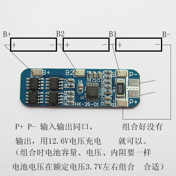 3串12V18650锂电池保护板11.1V 12.6V防过充 过放峰值10A过流保护 - 图2