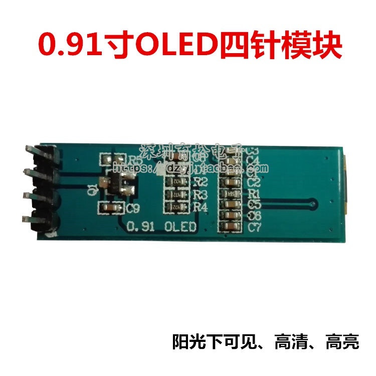 0.91寸OLED液晶屏显示模块 IIC 12832液晶屏显示器件兼容3.3v-5V-图1