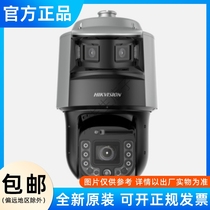 Haikang Zhen Full Color Gun Ball All-in-one DS-2SK8C246IMXR-D AR (25F0 32F0) (40F0) (40F0)