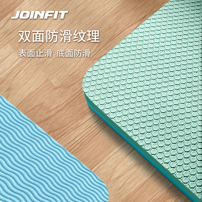 joinfit瑜伽垫女生隔音防滑地垫 joinfit瑜伽垫