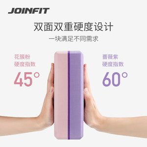 JOINFIT高密度瑜伽砖女舞蹈砖儿童跳舞成人专用瑜伽馆砖块砖头