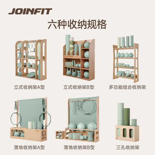 Joinfit木质健身房置物架普拉提收纳架健身私教小工具瑜伽馆挂架 - 图3