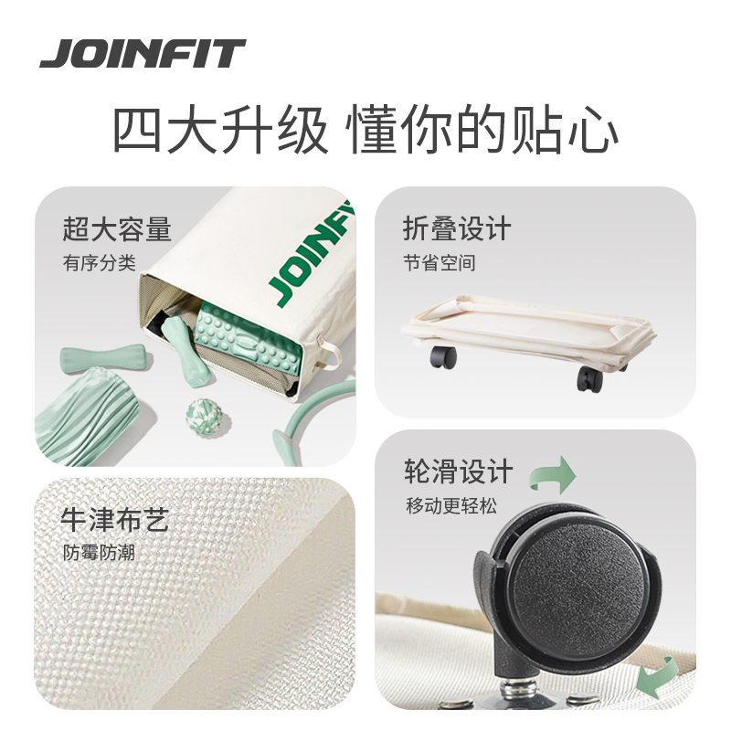 Joinfit瑜伽垫收纳筐家用夹缝脏衣篮羽毛球拍健身器材收纳置物架 - 图2