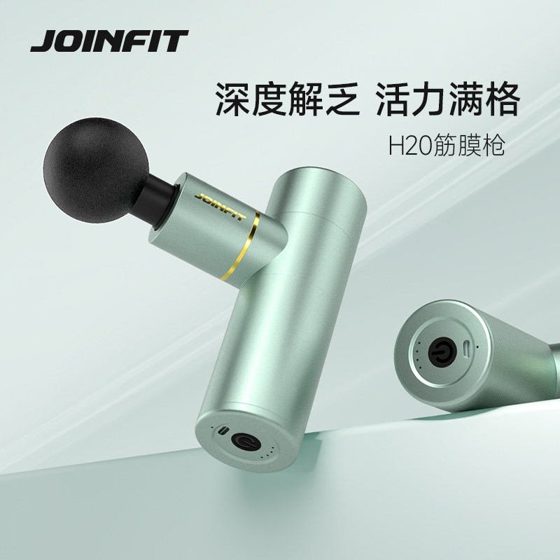 Joinfit迷你筋膜枪肌肉放松器专业级小型按摩器迷你电动女生mini,淘宝优惠券,粉丝福利购,淘宝优惠卷