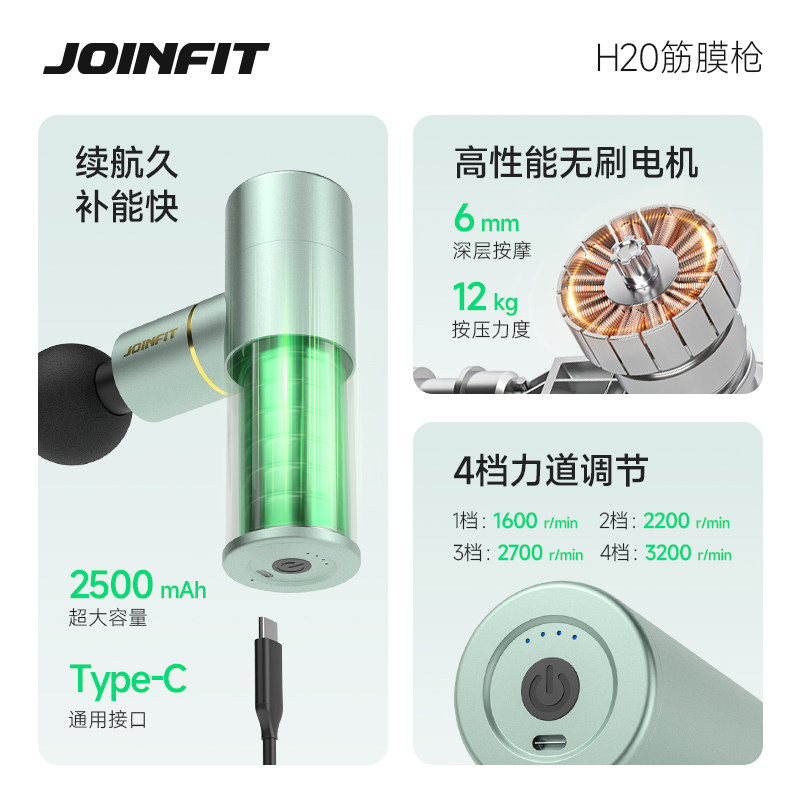 Joinfit迷你筋膜枪肌肉放松器专业级小型按摩器迷你电动女生mini,淘宝优惠券,粉丝福利购,淘宝优惠卷