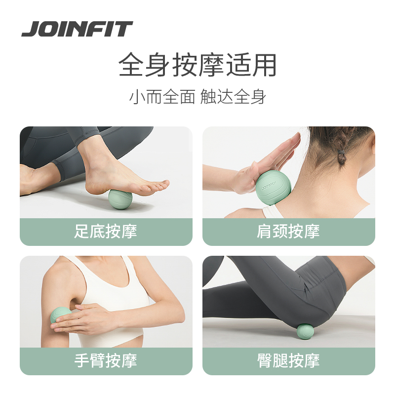 Joinfit筋膜球按摩球花生颈膜球小硅胶足底瑜伽健身滚动脚底腰部 - 图2