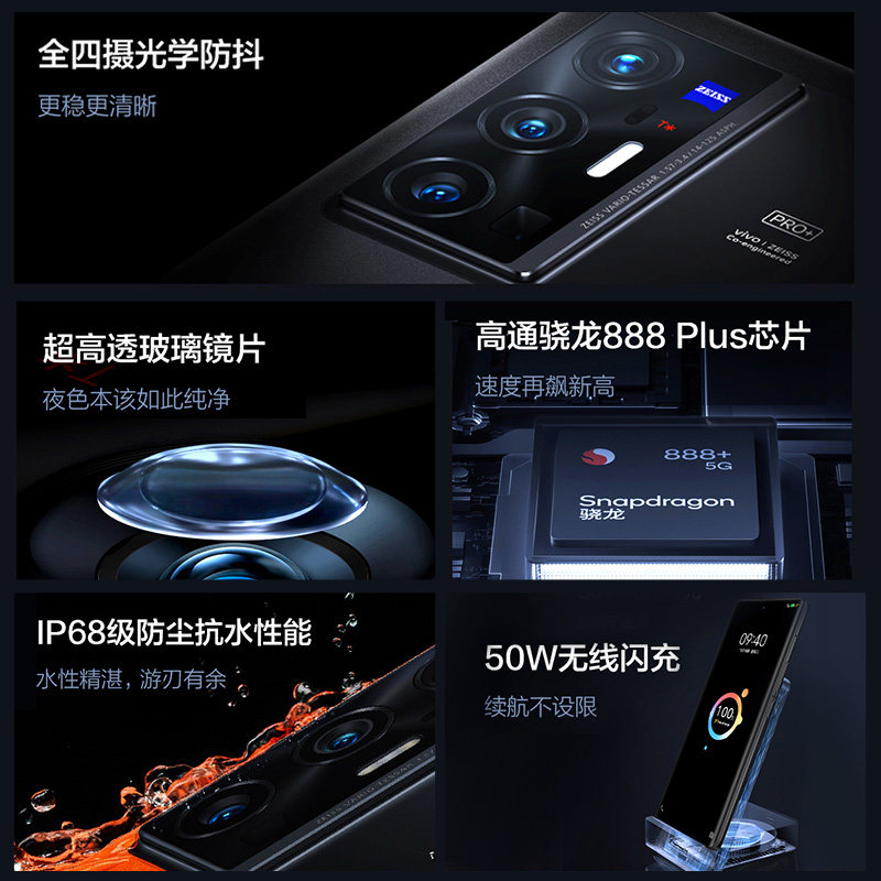 送闪充分期免息】vivo十旗舰手机 曼尼金数码手机