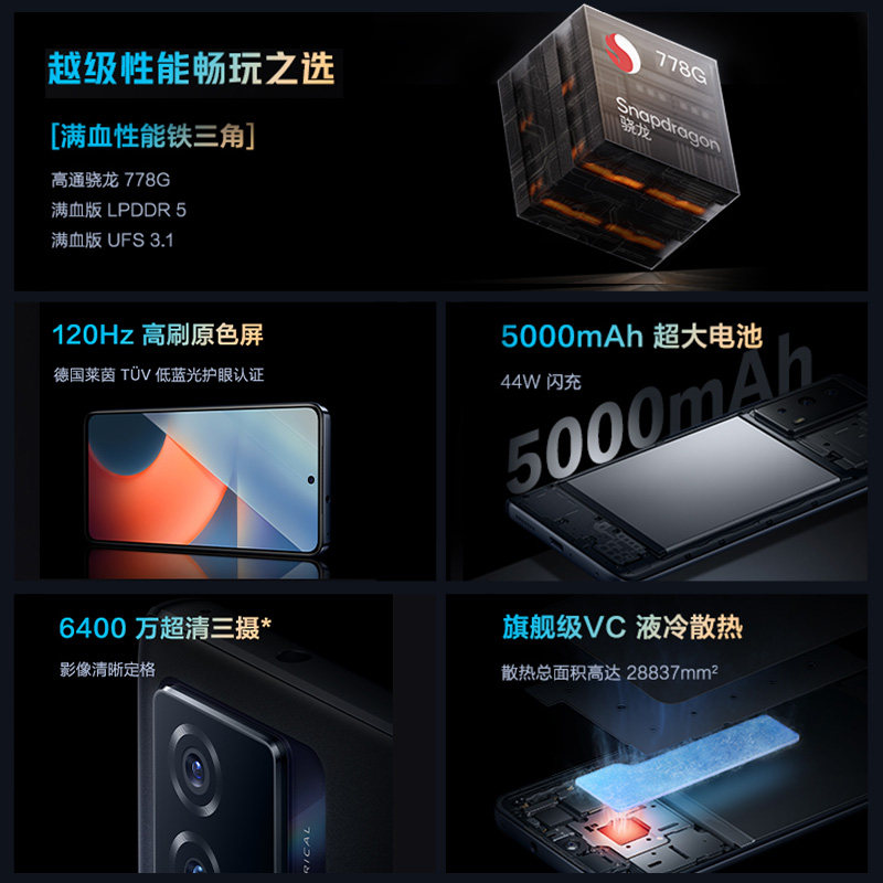 咨询领券vivo iqoo z5新款5g手机 曼尼金数码手机