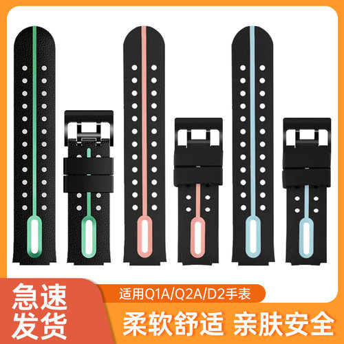 适用小天才电话手表Q2A表带D2A硅胶表带 - 图0