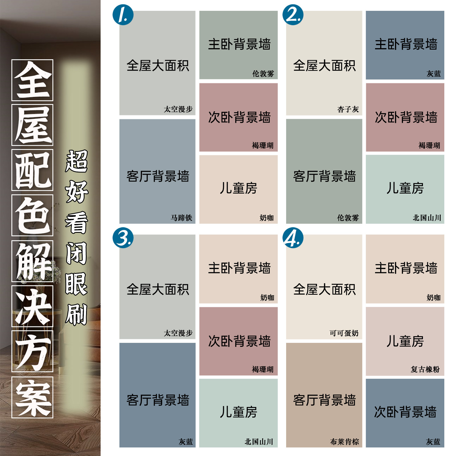 立邦乳胶漆调色色浆水性内墙油漆调色剂杏子灰太空漫步汝窑银烛台,淘宝优惠券,粉丝福利购,淘宝优惠卷