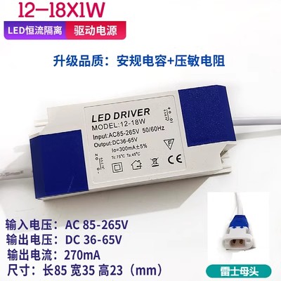 LED驱动电源天花灯吸顶灯Driver单色隔离宽压3W5W7W12W18W24W36W - 图0