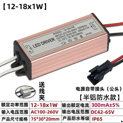 LED驱动电源家用天花灯筒灯1w5W3W7w9w12W驱动器防水外壳家用电源-图2