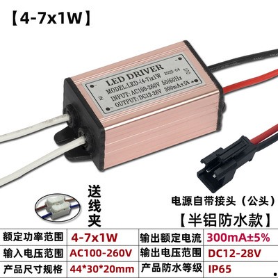 LED驱动电源家用天花灯筒灯1w5W3W7w9w12W驱动器防水外壳家用电源-图0