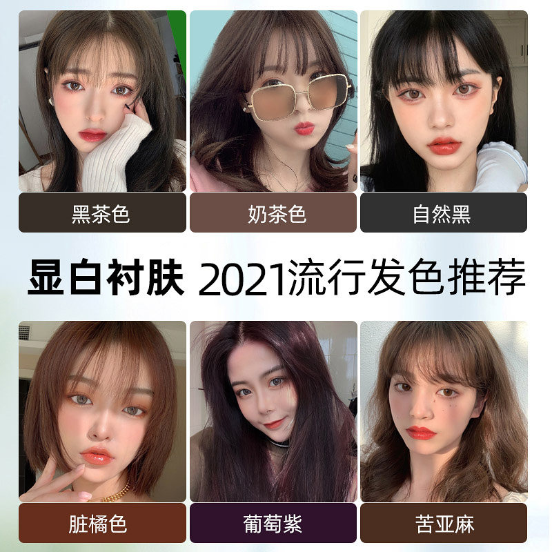 格格家栗棕色染发剂膏女植物黑茶色泡沫苦亚麻棕灰