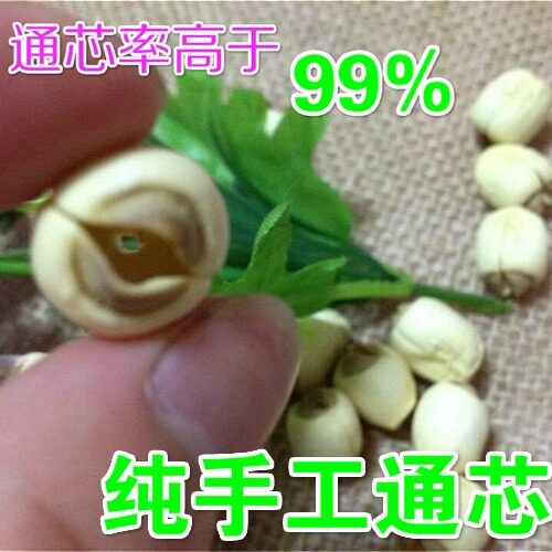2026年新货特级福建建宁莲子农家手工去心无心白莲银耳羹干货500g - 图1