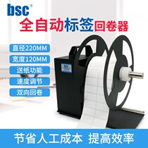 Large Diameter Label Recoiler Automatic Roll Paper Machine Barcode Machine Fully Automatic Winding Machine Wash Water Mark Label Roll Labeller