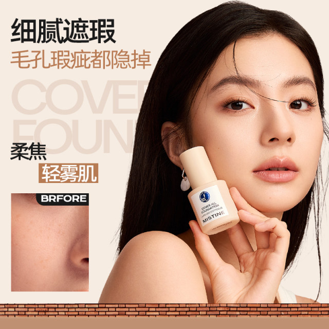 Mistine Blue Shield liquid foundation ແມ່ນຕິດທົນນານ ແລະ ບໍ່ເອົາເຄື່ອງແຕ່ງໜ້າ